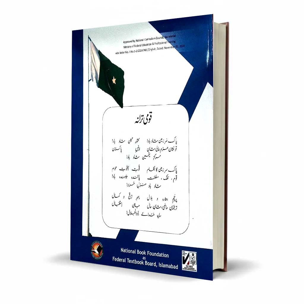 NBF A Textbook of English Class 12 – Federal Board Latest Edition