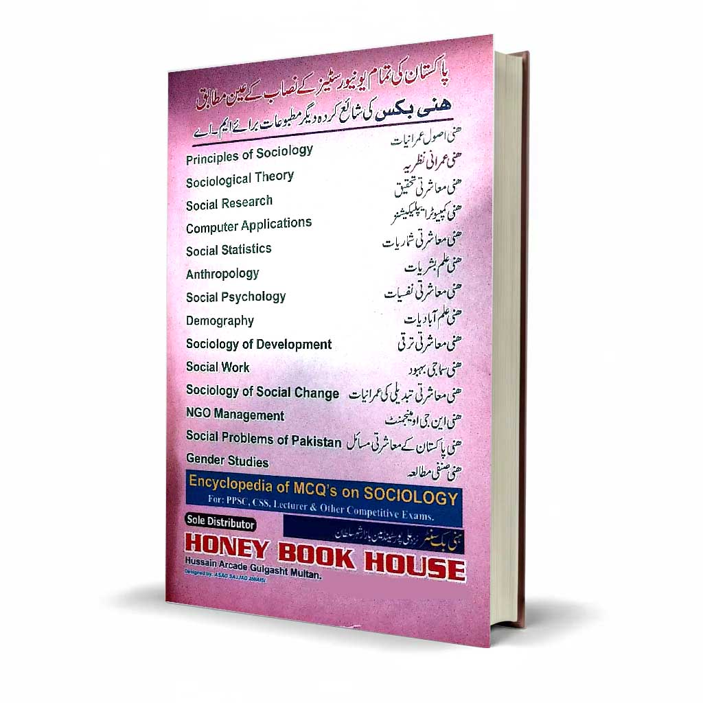 Honey Social Problems of Pakistan (Mashrti Masail) – Sociology Book
