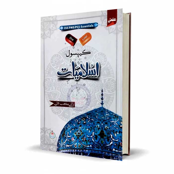 Ilmi One Liner Capsule Islamic Studies for CSS PMS PCS Essentials by Rai Mansab Ali