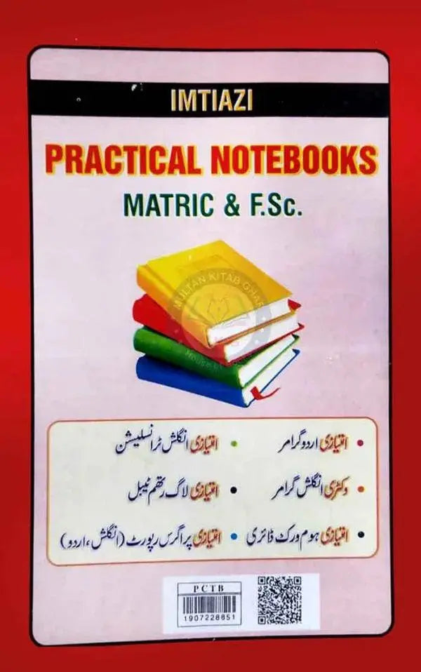 Imtiazi English Translation 8th By Pro. Ahmed Mian Siddiqui