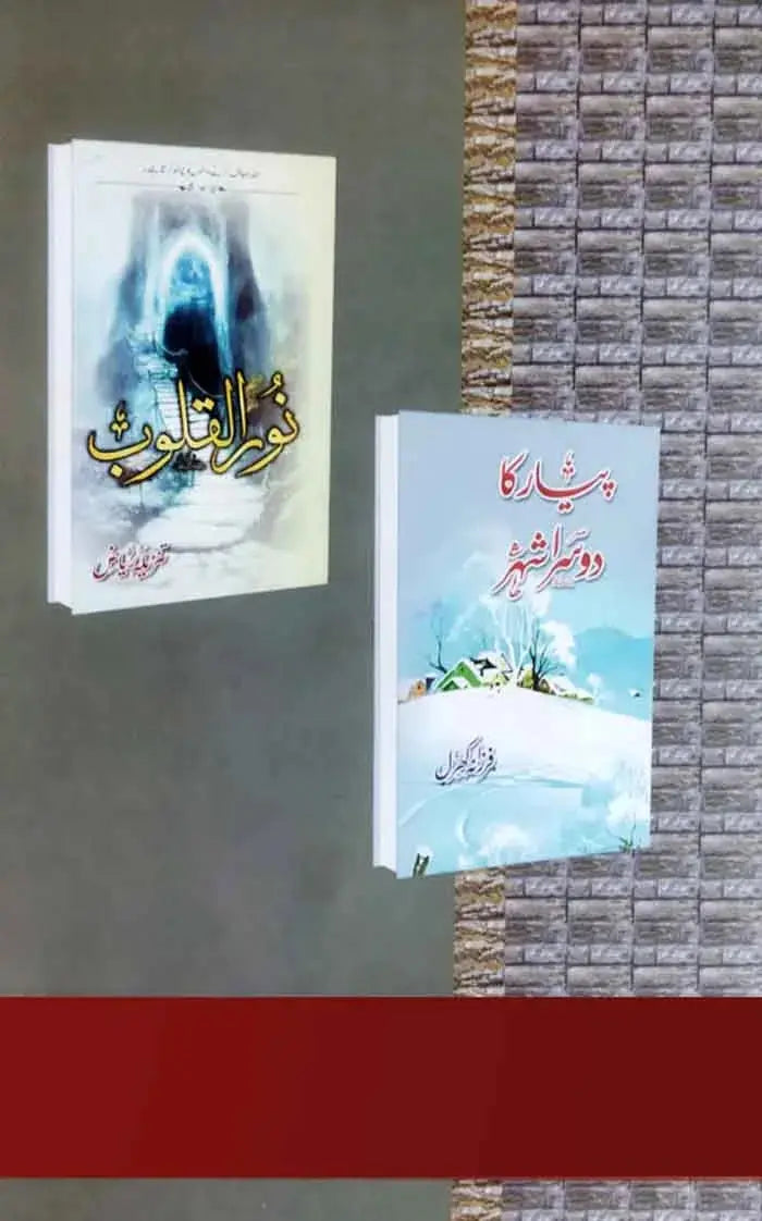 Ishq e Aatish Urdu Novel by Sadia Rajput – A Tale of Love & Passion