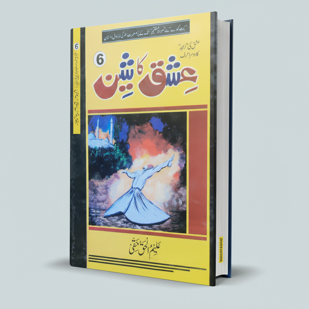 Ishq Ka Sheen Book 6 by Aleem ul Haq Haqqi – Urdu Romance Novel - MKG