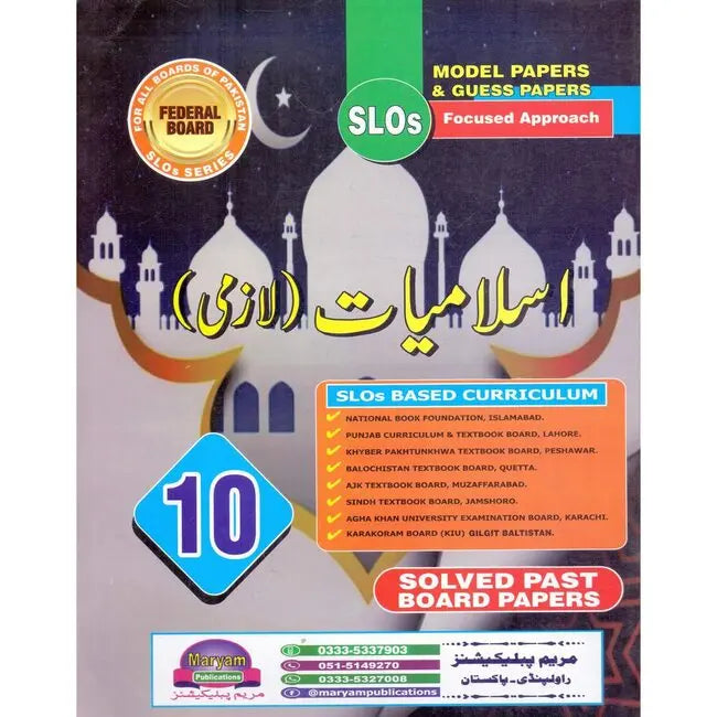 Islamiat Lazmi for Class 10 Solved Past Papers Federal Board SLO by Maryam Publications Multan Kitab Ghar