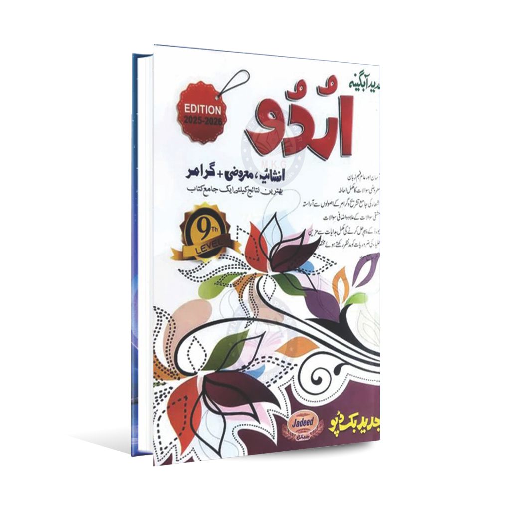 Jadeed-Abgina-Urdu-Subjective_-Objective_-Grammar-for-9th-Level-_Edition-2025-2026_-Multan-Kitab-Ghar