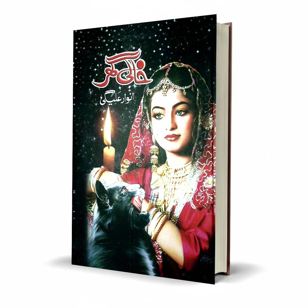 Khali Ghar by Anwar Aligi Urdu Horror Suspense Novel Book - MKG