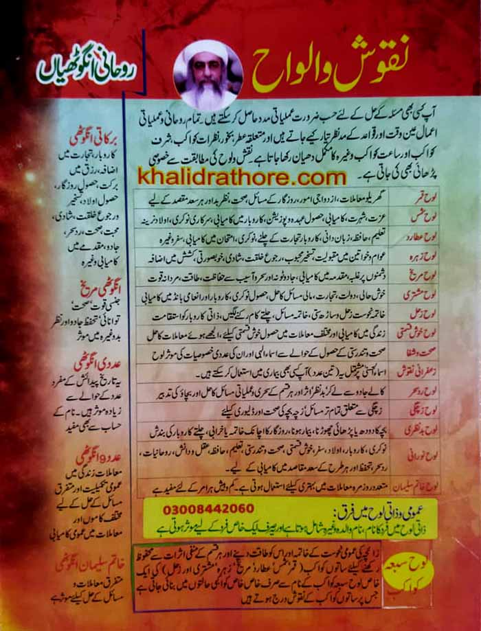 Khalid Rohani Jantri 2026 Magazine