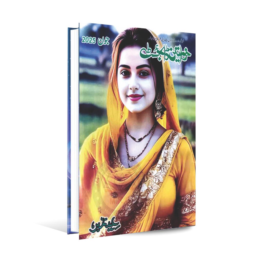 Mahnama Khawateen Digest June 2025