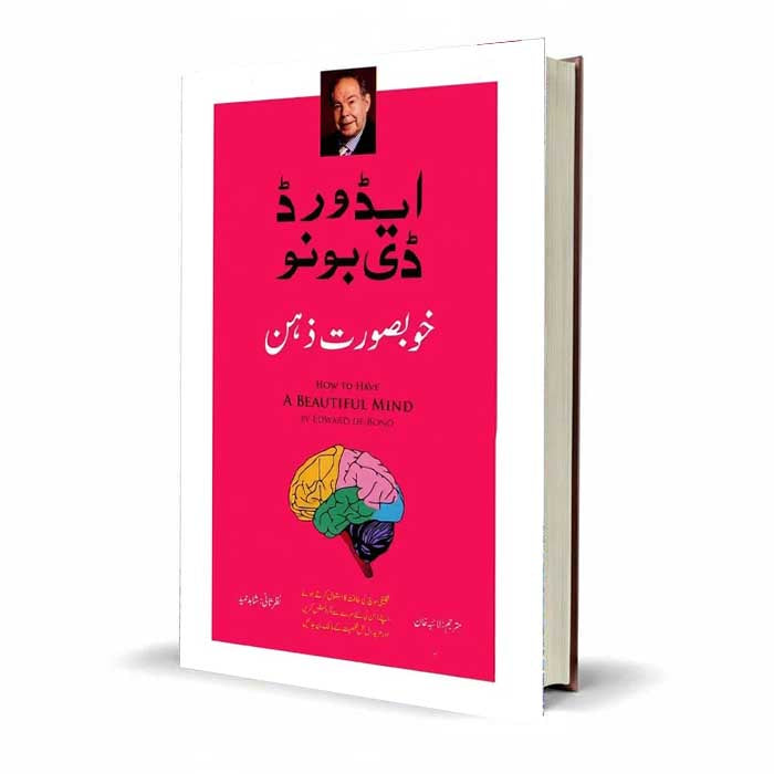 Khoobsurat Zehan(Beautiful Mind) by Edward De Bone