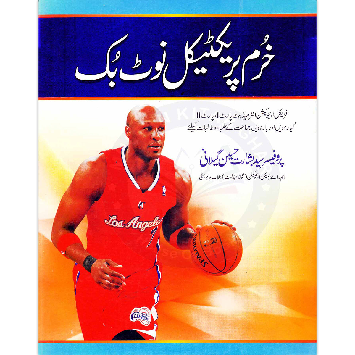 Khuram Practical Note Book For Intermediate part 1 and 2 By Prof Syed Basharat Hussain Gillani MKG