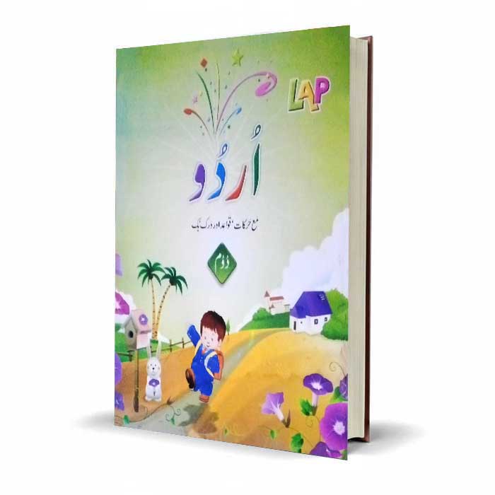 LAP Urdu Book 1 | Urdu Language Learning Textbook