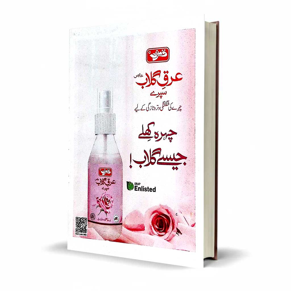 Mahnama Khawateen Digest June 2026