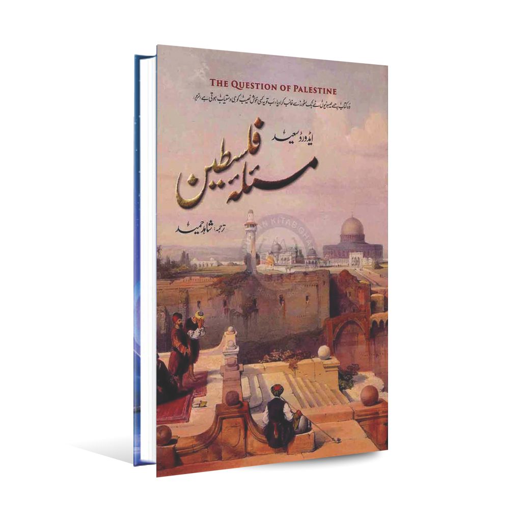 Masla e Falasteen Book By Advord Saeed Translate By Shahid Multan Kitab Ghar