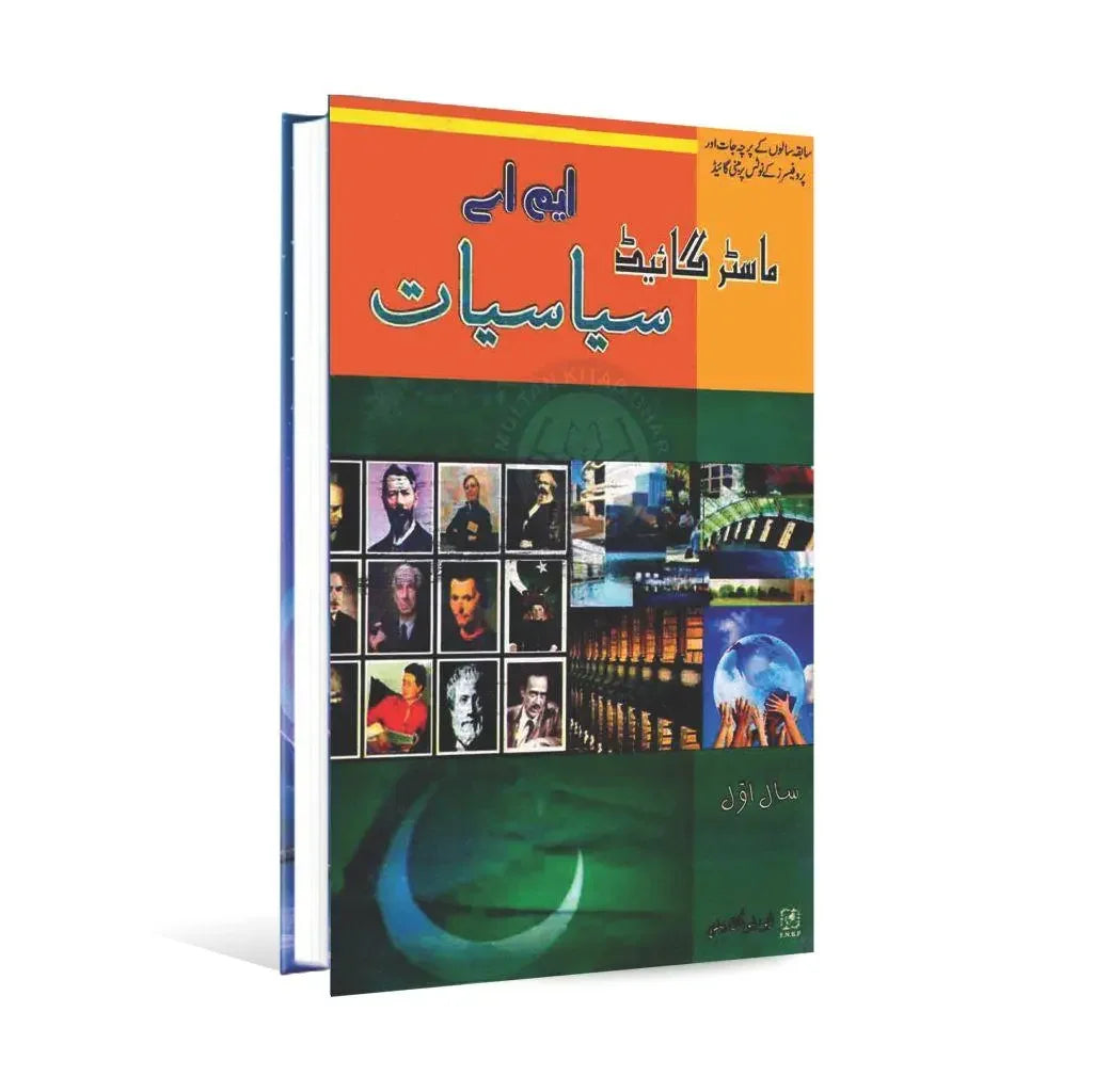 Master Guide Siyasiyat Urdu book for 1st year with political leaders and global icons on cover