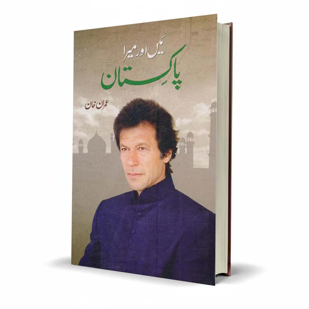 Mian Aur Mera Pakistan By Imran Khan
