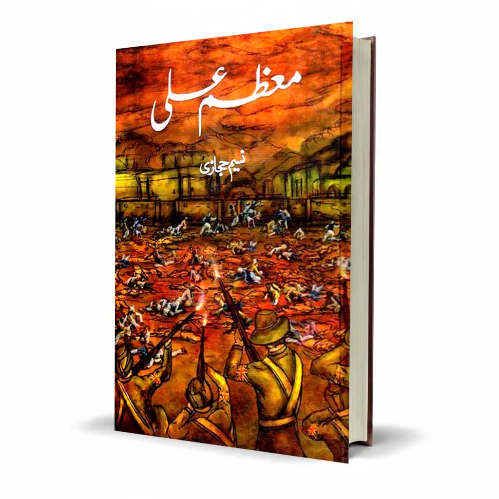 Moazzam Ali by Naseem Hijazi | A Historic Urdu Novel of the 1857 War of Independence