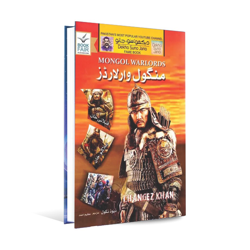 Mongol Warlords Book in Urdu Changez Khan By Devid Multan Kitab Ghar
