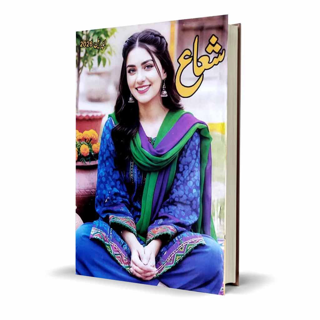 Monthly Shuaa Digest April 2026 - Multan Kitab Ghar