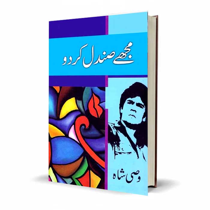 Mujhe Sandal Kar Do ( مجھے صندل کر دو ) Novel By Wasi Shah