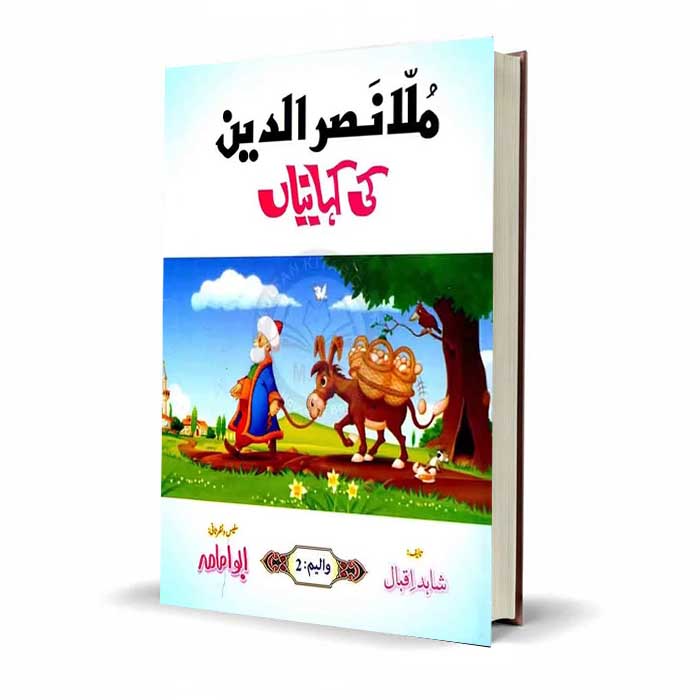 Mulla Nasr UD Din Ki Kehaniyan by Abu Imama