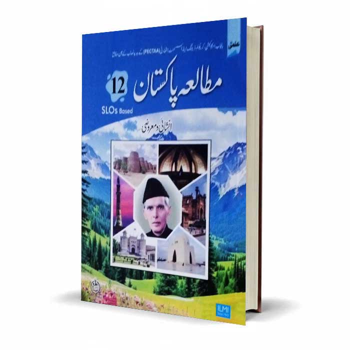 Mutala-e-Pakistan Class 12 SLOs Based | ILMI Publications Latest Curriculum