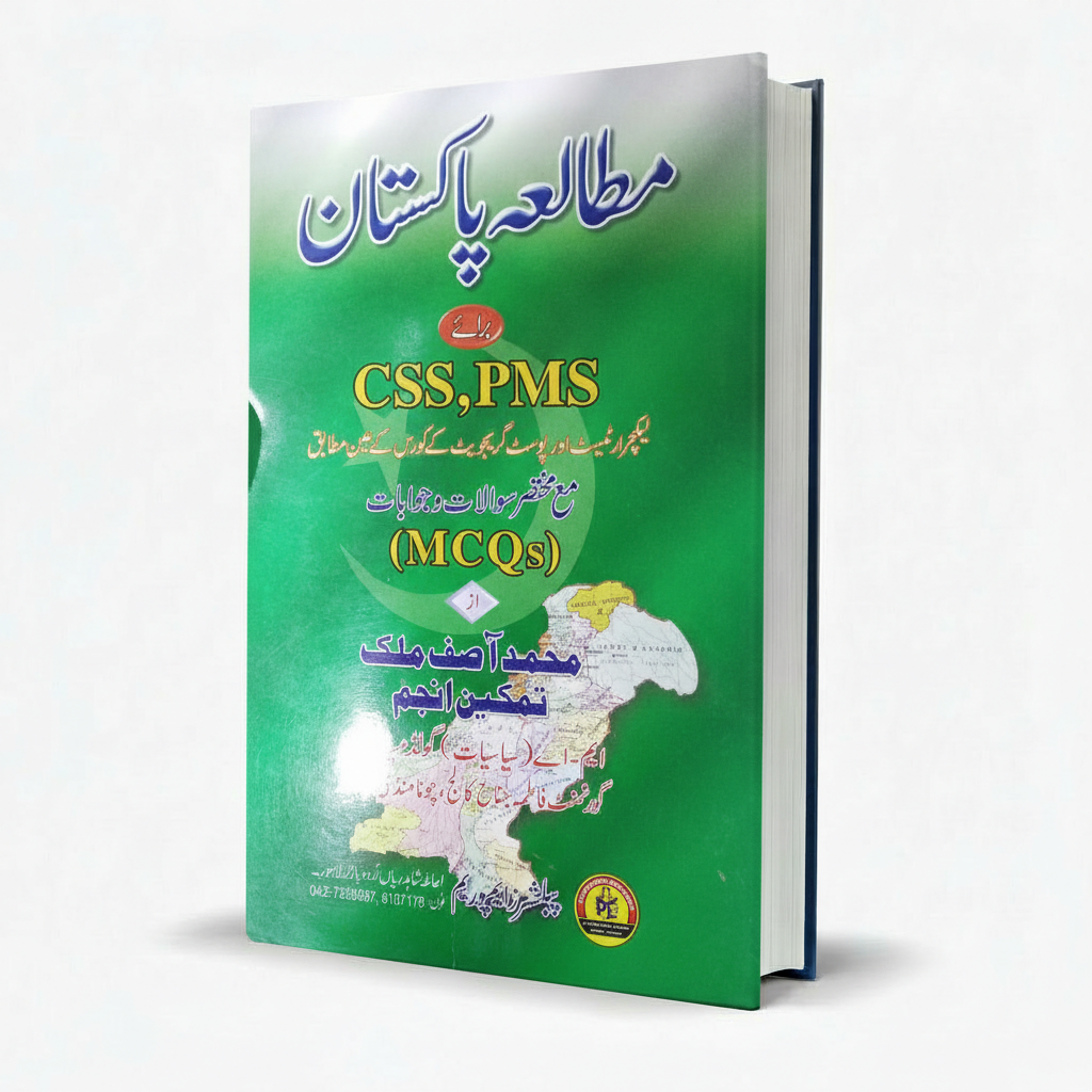 Mutalia Pakistan MCQs for CSS & PMS by Asif Malik & Tanzeem Anjum MKG