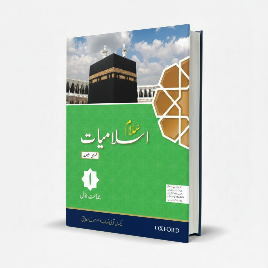 Oxford Islamiyat Salam Book 1 - MKG