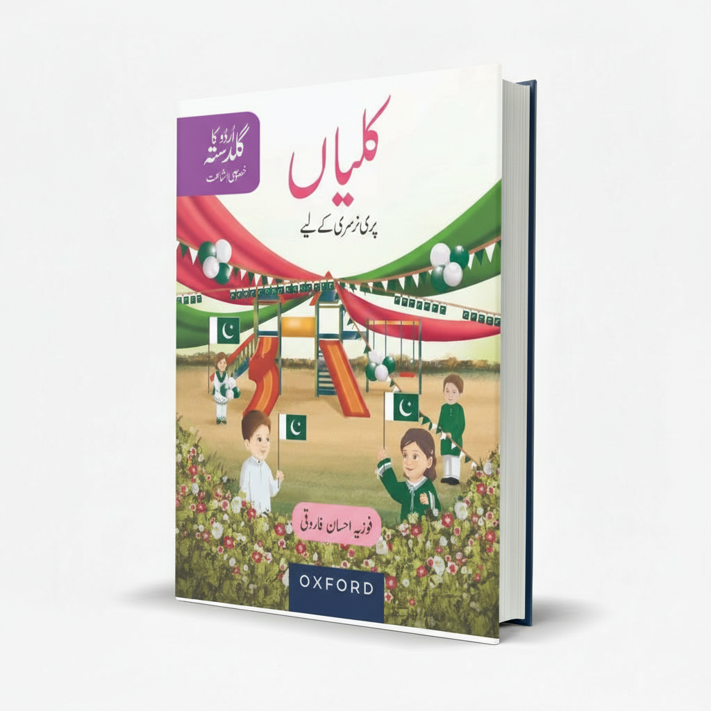 Oxford Kaliyan Book for Pre-Nursery | Fozia Ahsan Farooqi - MKG