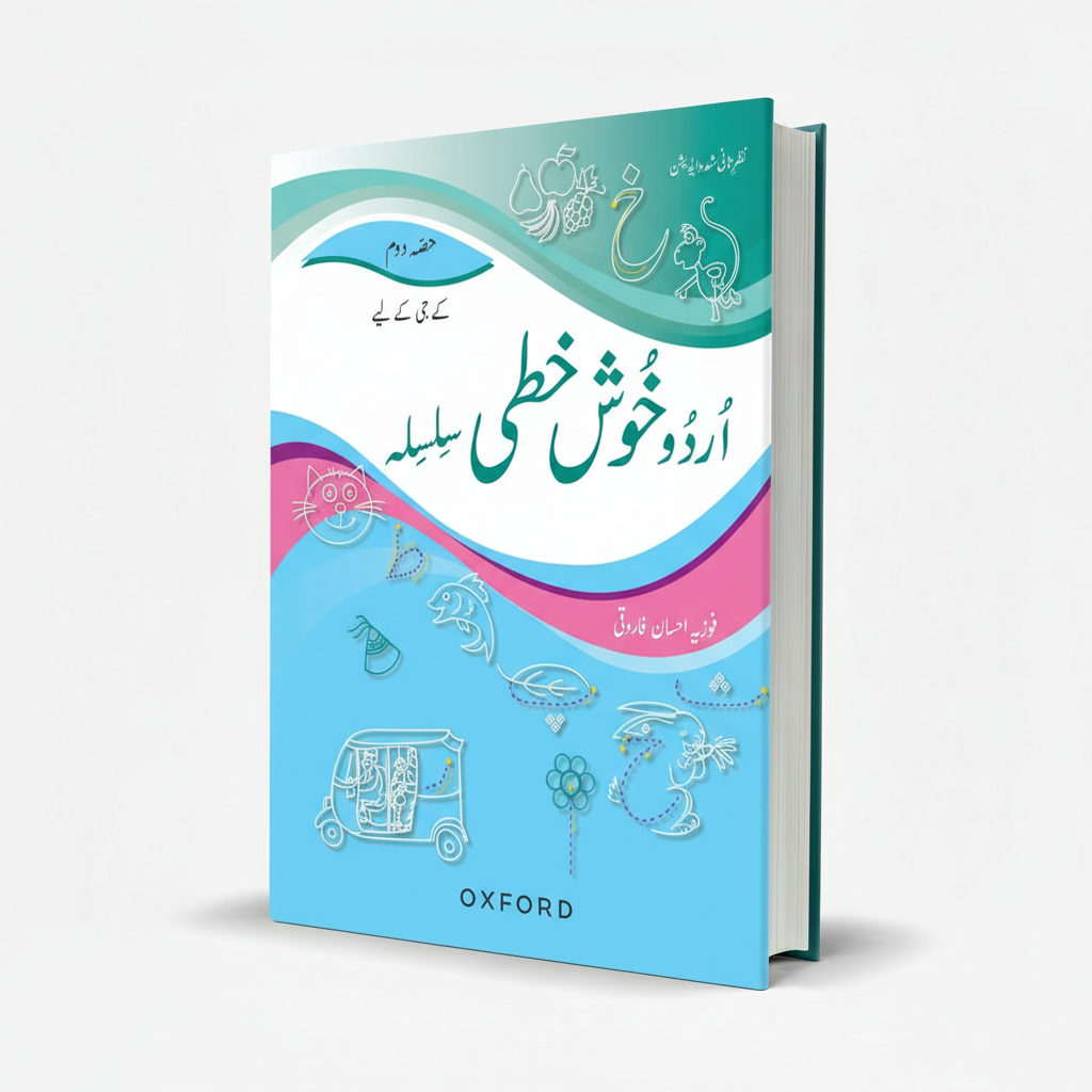 Oxford Urdu Khushkhati Silsila for Class KG by Fozia Ehsan Farooqi – Urdu Handwriting & Practice Guide - MKG