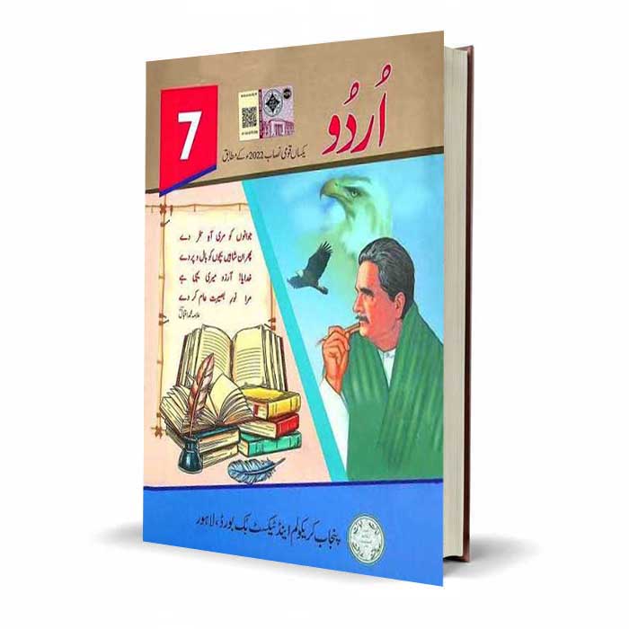 PTB Urdu Textbook for Class 7 by Punjab Textbook Board - MKG