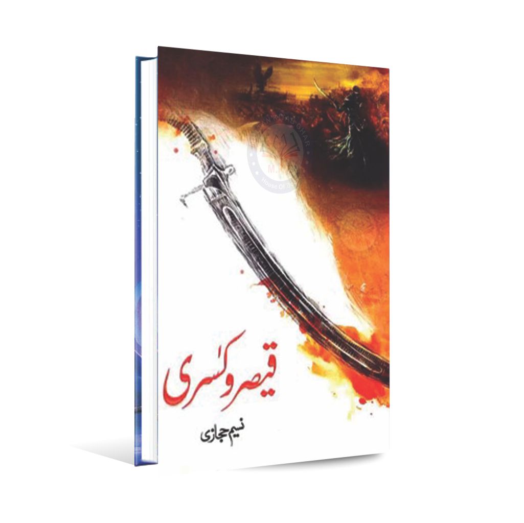 Qaisar O Kisra Novel By Naseem Hijazi Multan Kitab Ghar