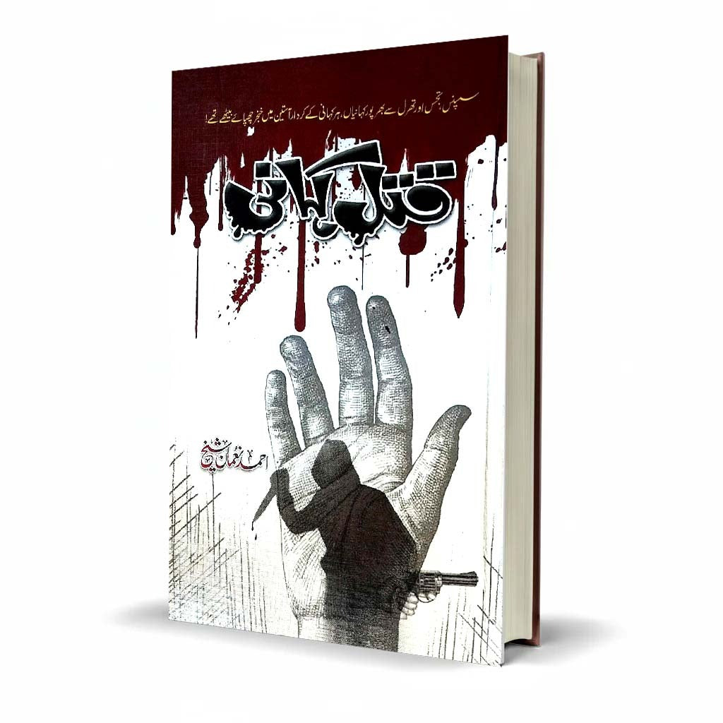 Qatal Kahani Urdu Novel by Ahmad Numan Sheikh Fiction Book - MKG