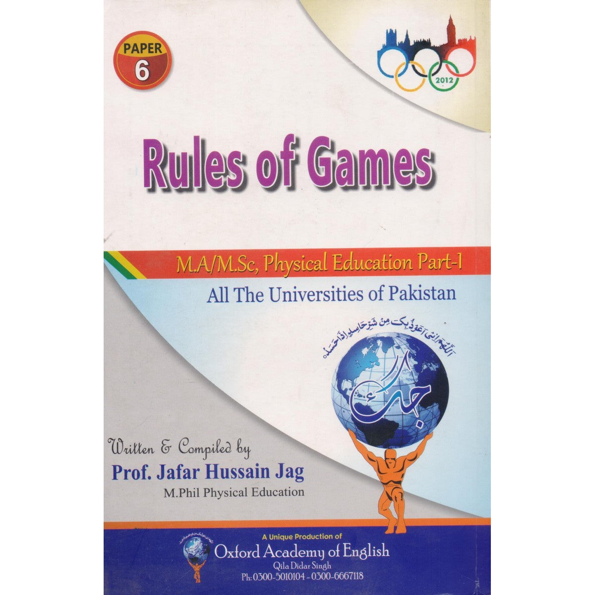 Rules of Games Part-1 β Physical Education Guide for FA/F.Sc Students - MKG