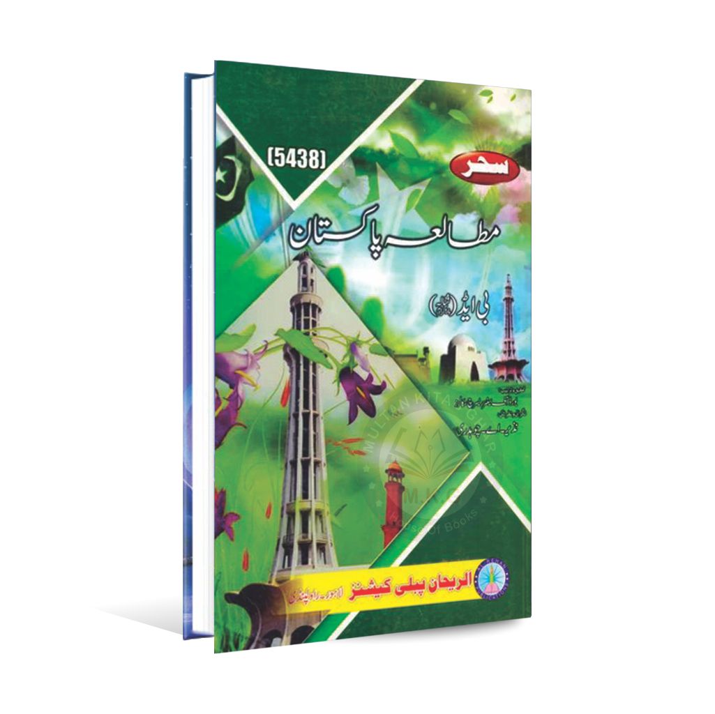 Sahar Mutala Pakistan Book For B.Ed By Nazeer A. Chaudhary - Multan Kitab Ghar