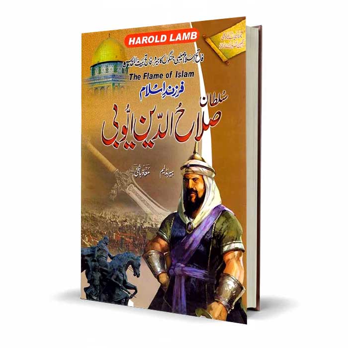 Salahuddin Ayubi By Herald liem Urdu Novel