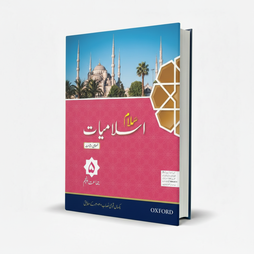 Salam Islamiyat Book 5 By Oxford - MKG