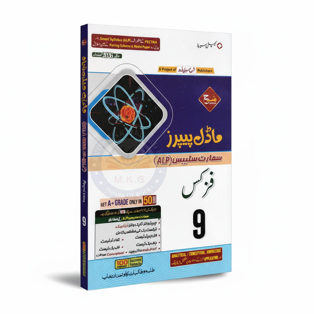 Sharrah Physics Urdu Medium Model Papers Class 9 Examination 2026 MKG