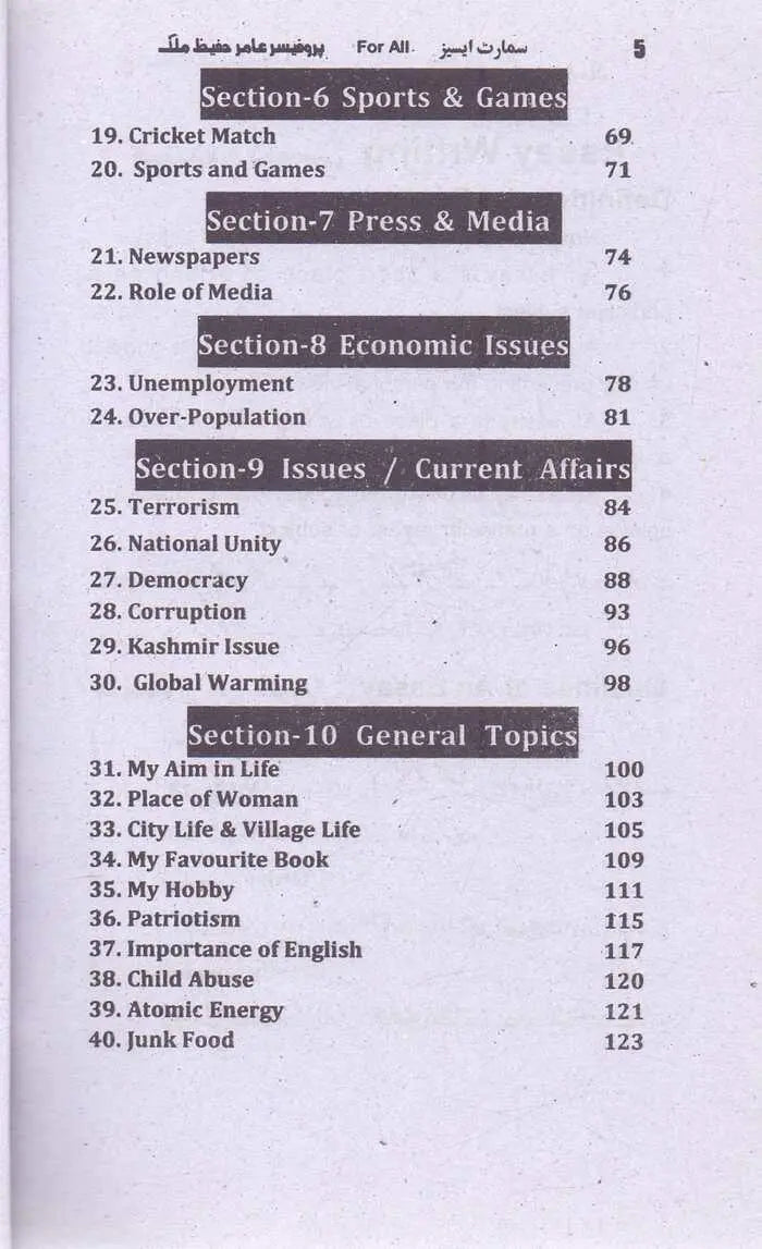 Smart English Essays for Intermediate & Graduation Classes by Amir Hafeez Malik