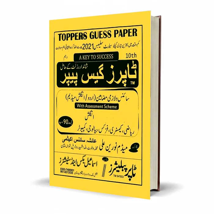 Smart Syllabus Toppers Guess Paper For 10th Class