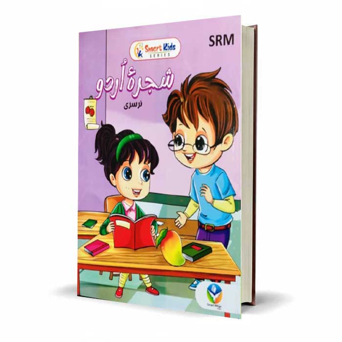 Smart Kids Shajra Urdu for Nursery by Abbasi Publications - MKG