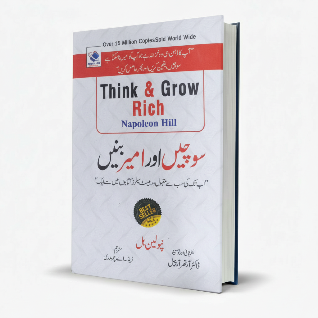 Sochiye aur ameer baniye Urdu Book in Urdu Translation by Nipolen Hill MKG