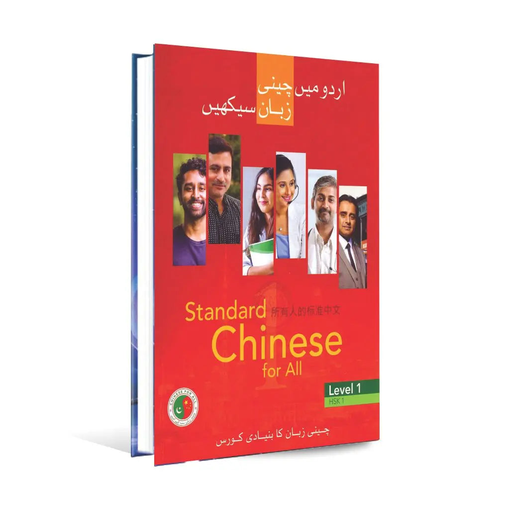 Standard Chinese for All Level 1 Book By Chinese For All Multan Kitab Ghar