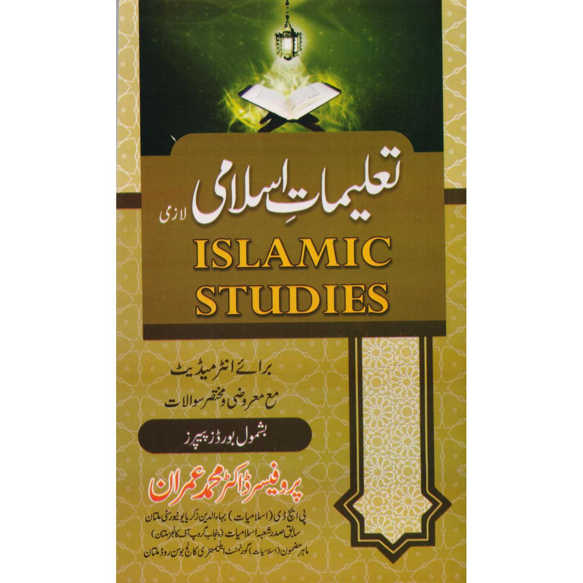 Taleemat e Islami Lazmi For Intermediate with Short Answers and Board Papers - MKG