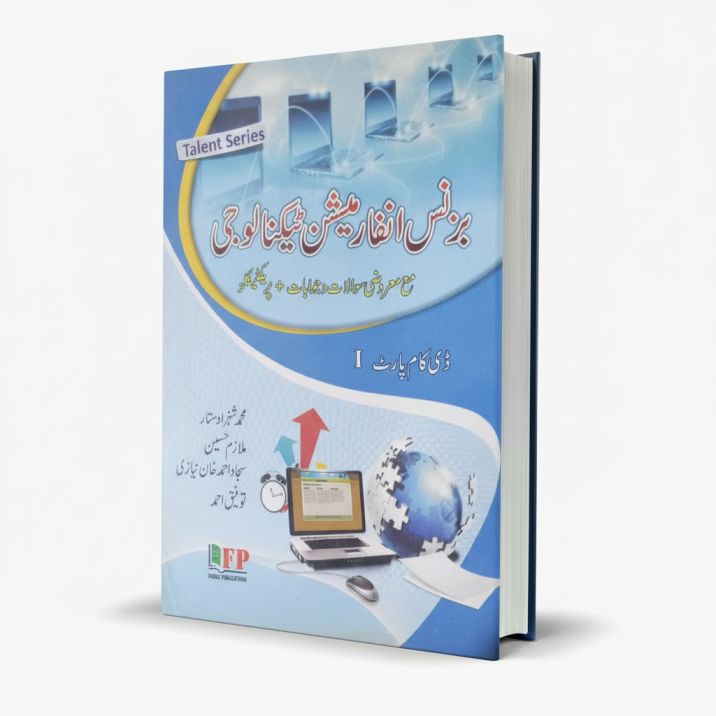 Talent Series Business Information Technology for D.Com Part 1 MKG