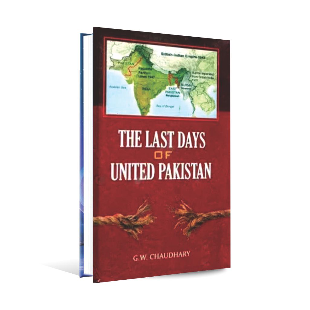 The Last Days Of United Pakistan - Multan Kitab Ghar