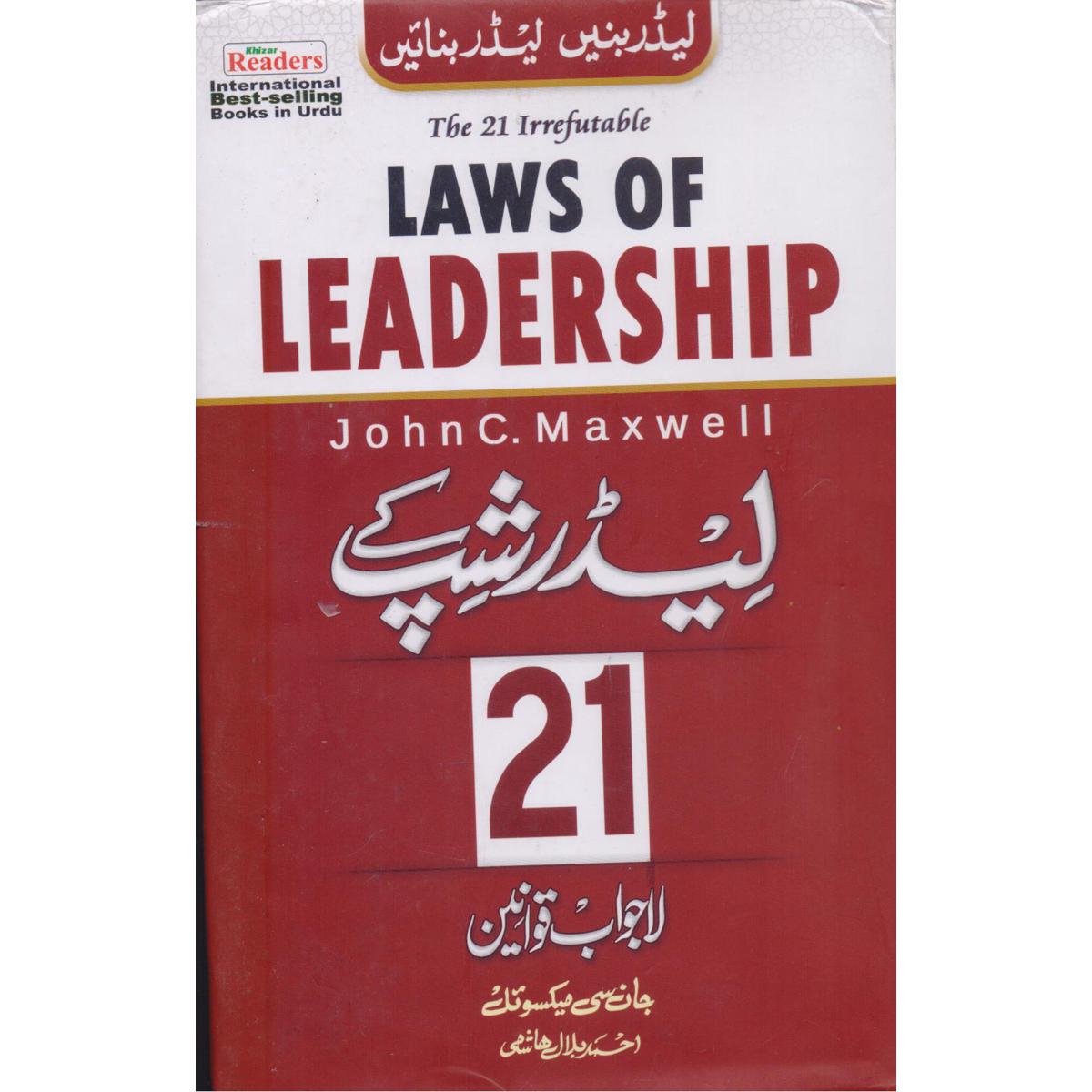 The 21 Irrefutable Laws of Leadership (Urdu Translation) by Ahmad Bilal Hashmi - MKG