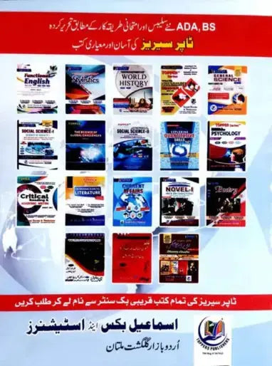 Topper Introduction to Drama ENG 106 ADA & BS English by Ismail Books