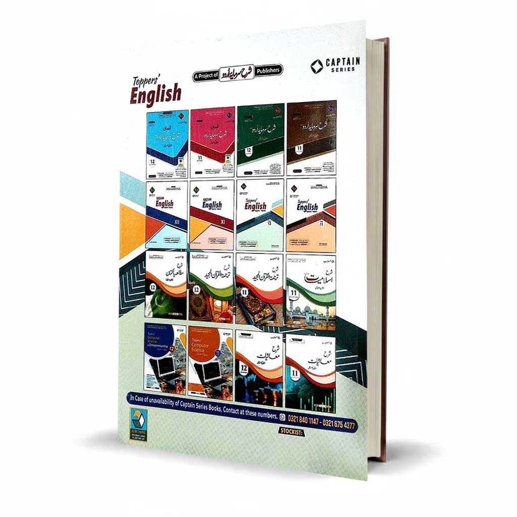 Toppers English Guide Subjective + Objective for Class 12 by captain series
