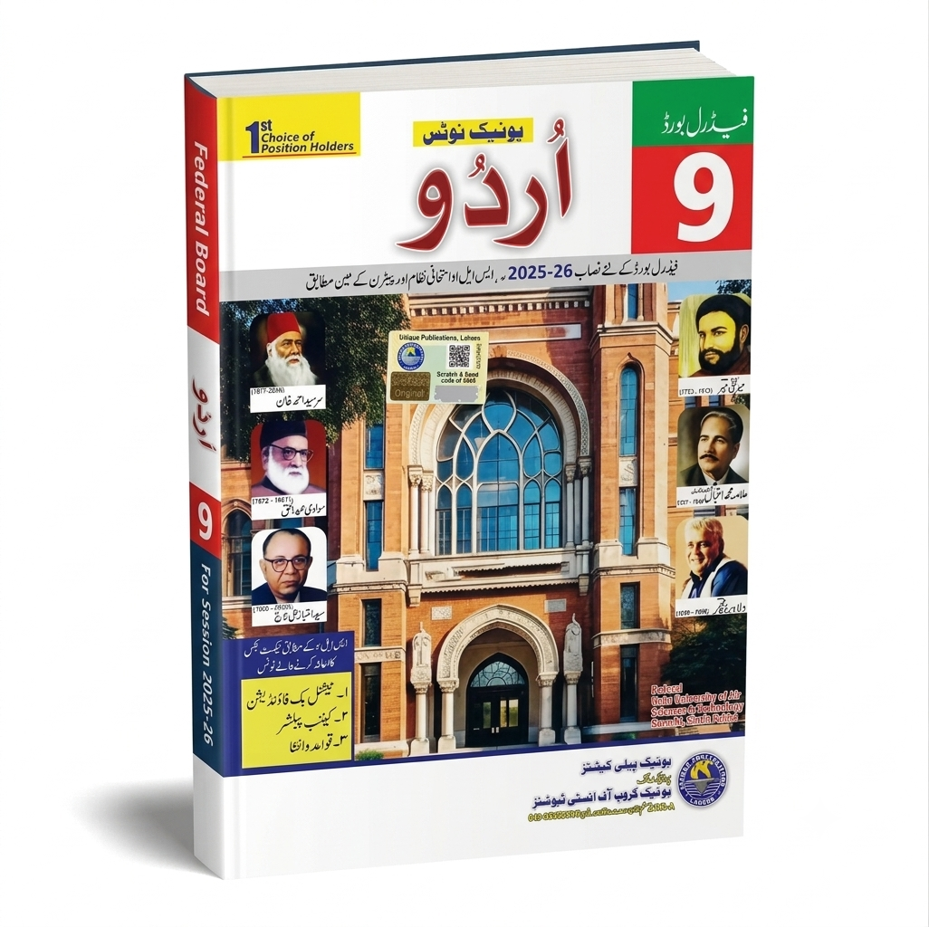 Unique Notes Urdu Class 9 Federal Board Guide Book
