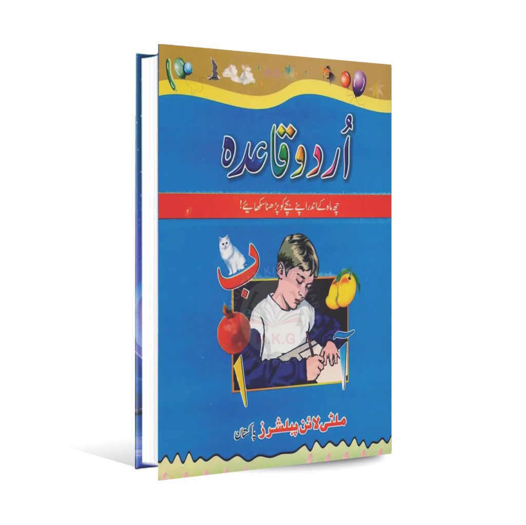 Urdu Qaida Book for Nursery Class Children By Multy Line Publishers Multan Kitab Ghar