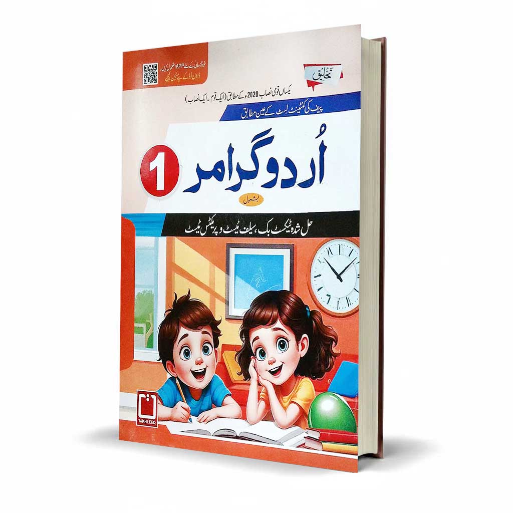 Takhleeq Urdu Grammar for Class 1 Primary Level Language Book - MKG